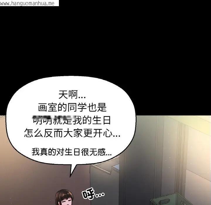 韩国漫画让人火大的她/我的女王韩漫_让人火大的她/我的女王-第31话在线免费阅读-韩国漫画-第158张图片