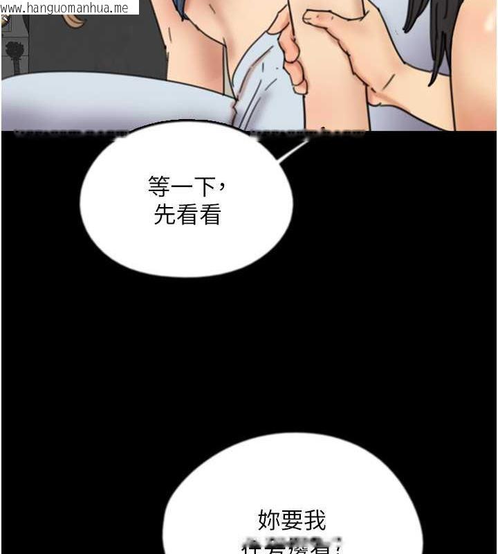 韩国漫画养父的女儿们韩漫_养父的女儿们-第44话-压抑怒火的世灿在线免费阅读-韩国漫画-第34张图片