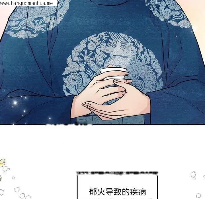 韩国漫画狂眼韩漫_狂眼-第21话在线免费阅读-韩国漫画-第33张图片