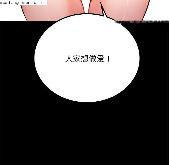 韩国漫画完美妻子的背叛/背叛的开始韩漫_完美妻子的背叛/背叛的开始-第33话在线免费阅读-韩国漫画-第160张图片