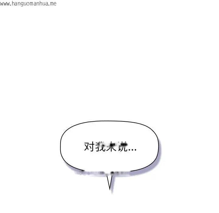 韩国漫画分组换换爱韩漫_分组换换爱-第118话在线免费阅读-韩国漫画-第137张图片