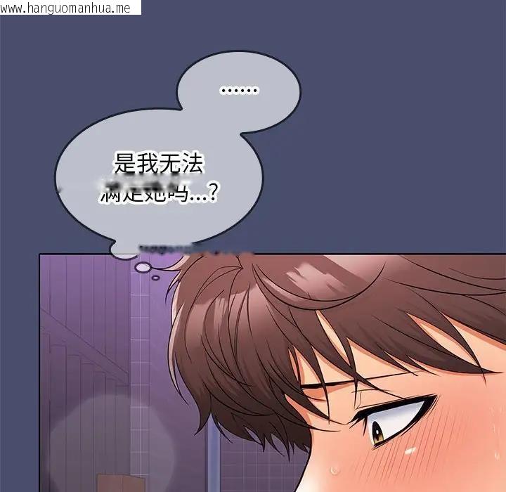 韩国漫画在公司偷偷爱韩漫_在公司偷偷爱-第12话在线免费阅读-韩国漫画-第20张图片