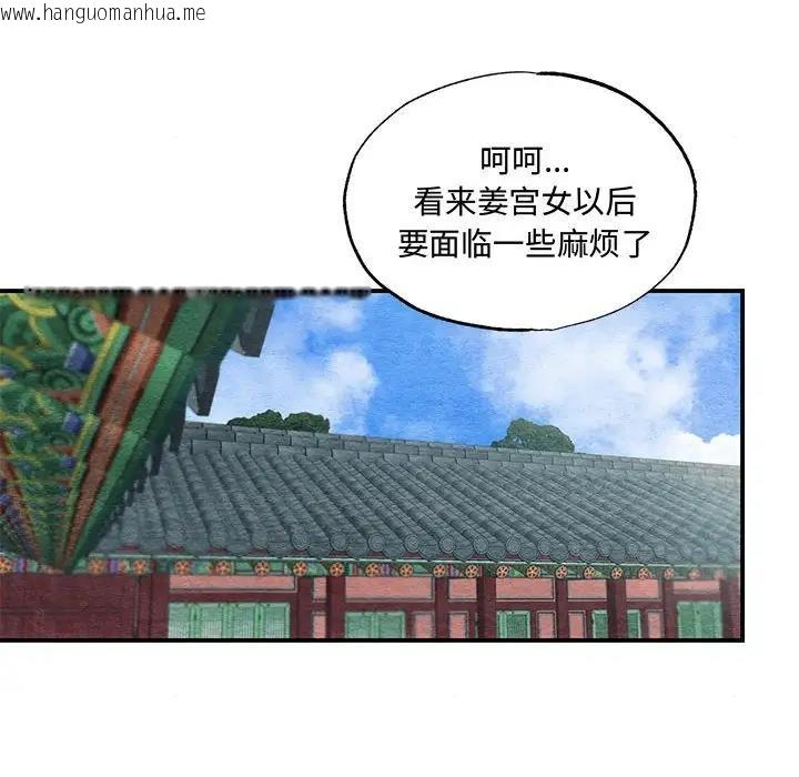 韩国漫画狂眼韩漫_狂眼-第21话在线免费阅读-韩国漫画-第106张图片