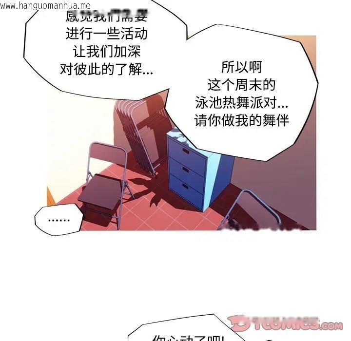 韩国漫画我的梦幻女友韩漫_我的梦幻女友-第16话在线免费阅读-韩国漫画-第54张图片