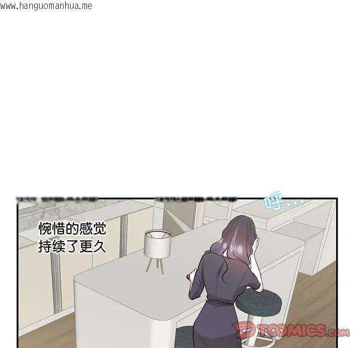 韩国漫画患得患失的爱恋/这难道是命中注定?韩漫_患得患失的爱恋/这难道是命中注定?-第37话在线免费阅读-韩国漫画-第70张图片