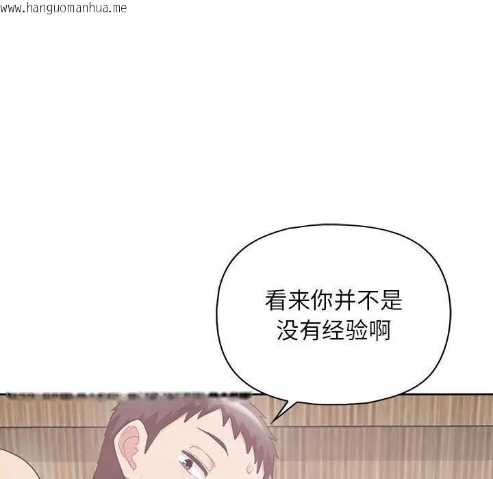 韩国漫画这公司归我了韩漫_这公司归我了-第11话在线免费阅读-韩国漫画-第110张图片