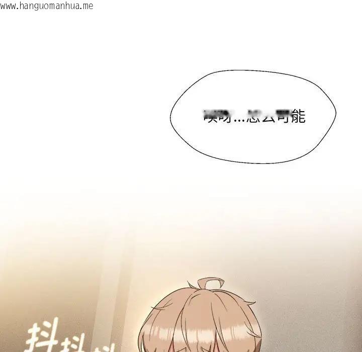 韩国漫画嫁入豪门的老师韩漫_嫁入豪门的老师-第18话在线免费阅读-韩国漫画-第44张图片