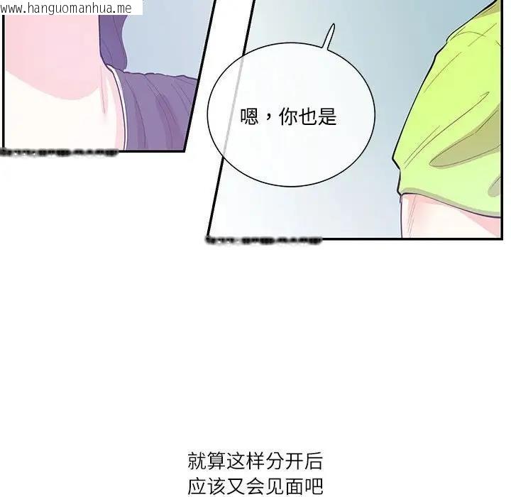 韩国漫画患得患失的爱恋/这难道是命中注定?韩漫_患得患失的爱恋/这难道是命中注定?-第37话在线免费阅读-韩国漫画-第64张图片