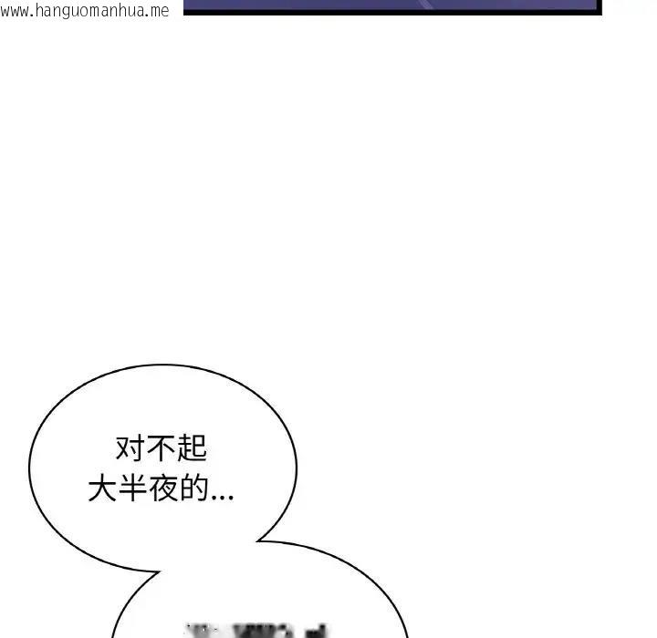 韩国漫画年轻代表/不该爱上妳韩漫_年轻代表/不该爱上妳-第26话在线免费阅读-韩国漫画-第109张图片