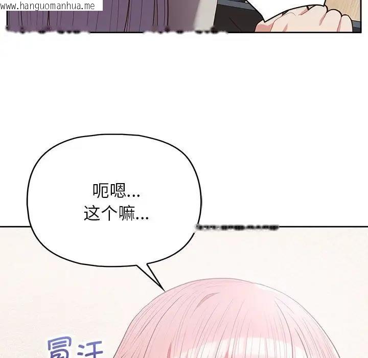 韩国漫画这公司归我了韩漫_这公司归我了-第10话在线免费阅读-韩国漫画-第76张图片