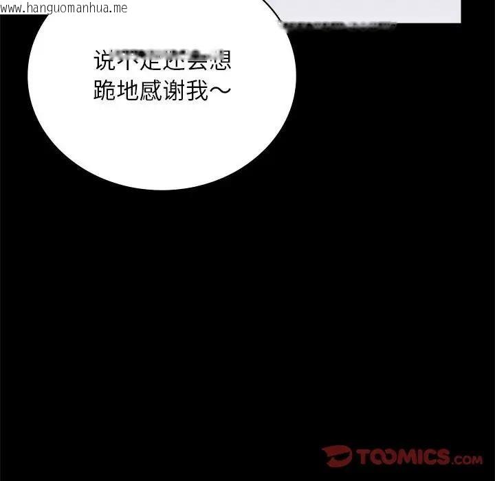 韩国漫画完美妻子的背叛/背叛的开始韩漫_完美妻子的背叛/背叛的开始-第33话在线免费阅读-韩国漫画-第108张图片