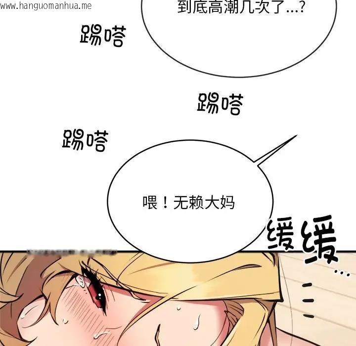 韩国漫画新都市外卖员韩漫_新都市外卖员-第5话在线免费阅读-韩国漫画-第94张图片