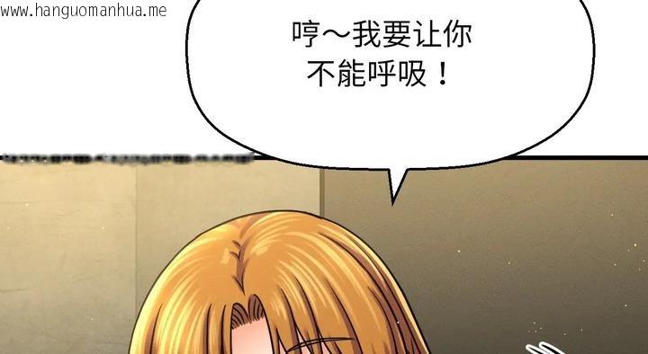 韩国漫画让人火大的她/我的女王韩漫_让人火大的她/我的女王-第31话在线免费阅读-韩国漫画-第66张图片