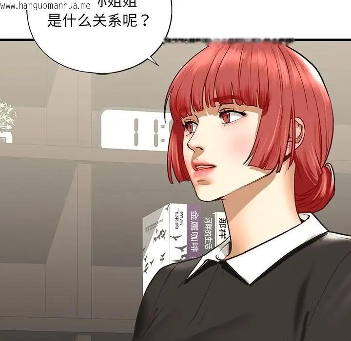 韩国漫画不要欺负我姐姐/我的继姐韩漫_不要欺负我姐姐/我的继姐-第24话在线免费阅读-韩国漫画-第5张图片