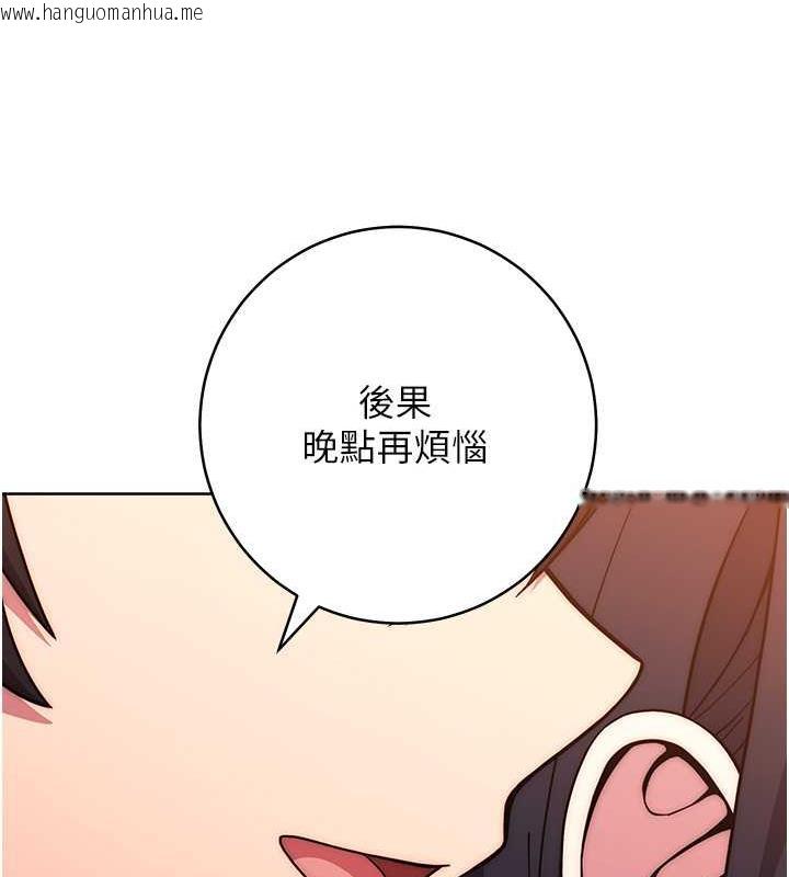 韩国漫画练爱选择题韩漫_练爱选择题-第37话-叫出来才刺激!在线免费阅读-韩国漫画-第129张图片