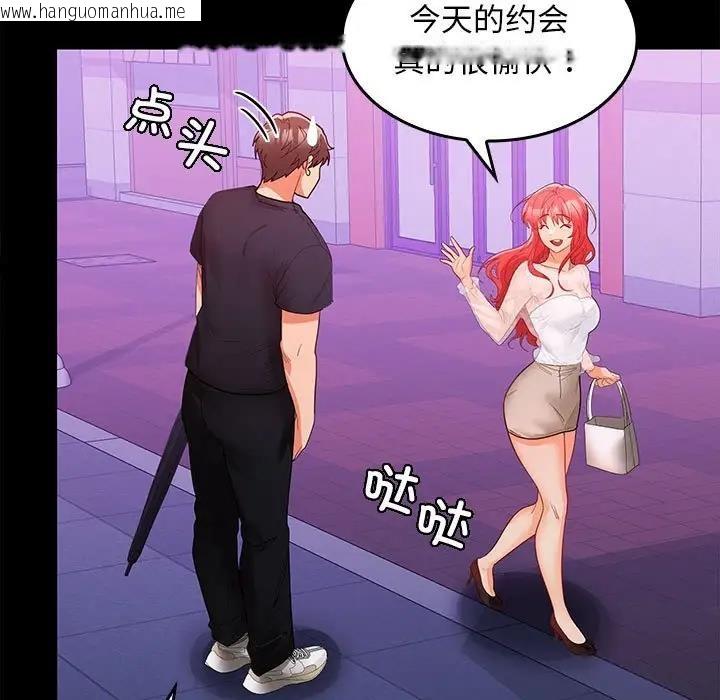 韩国漫画在公司偷偷爱韩漫_在公司偷偷爱-第11话在线免费阅读-韩国漫画-第58张图片