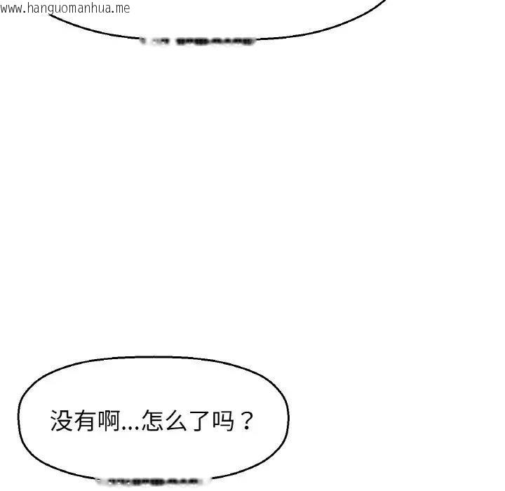 韩国漫画让人火大的她/我的女王韩漫_让人火大的她/我的女王-第31话在线免费阅读-韩国漫画-第193张图片