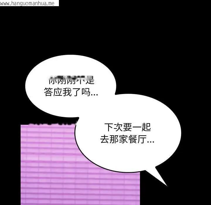 韩国漫画在公司偷偷爱韩漫_在公司偷偷爱-第11话在线免费阅读-韩国漫画-第43张图片