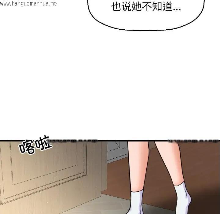 韩国漫画让人火大的她/我的女王韩漫_让人火大的她/我的女王-第31话在线免费阅读-韩国漫画-第196张图片