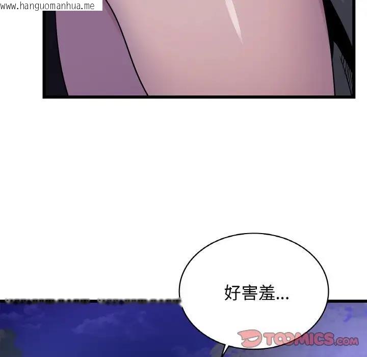 韩国漫画年轻代表/不该爱上妳韩漫_年轻代表/不该爱上妳-第26话在线免费阅读-韩国漫画-第141张图片