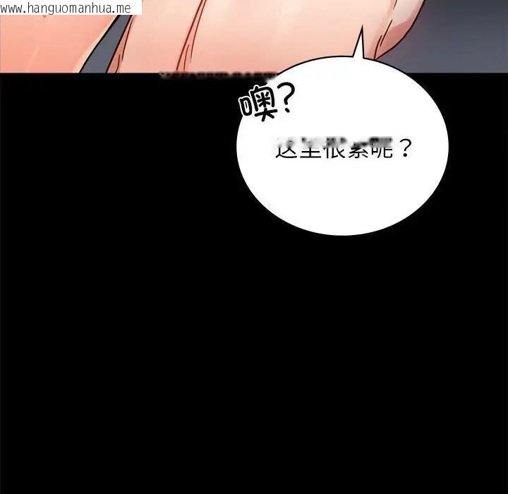 韩国漫画完美妻子的背叛/背叛的开始韩漫_完美妻子的背叛/背叛的开始-第33话在线免费阅读-韩国漫画-第62张图片