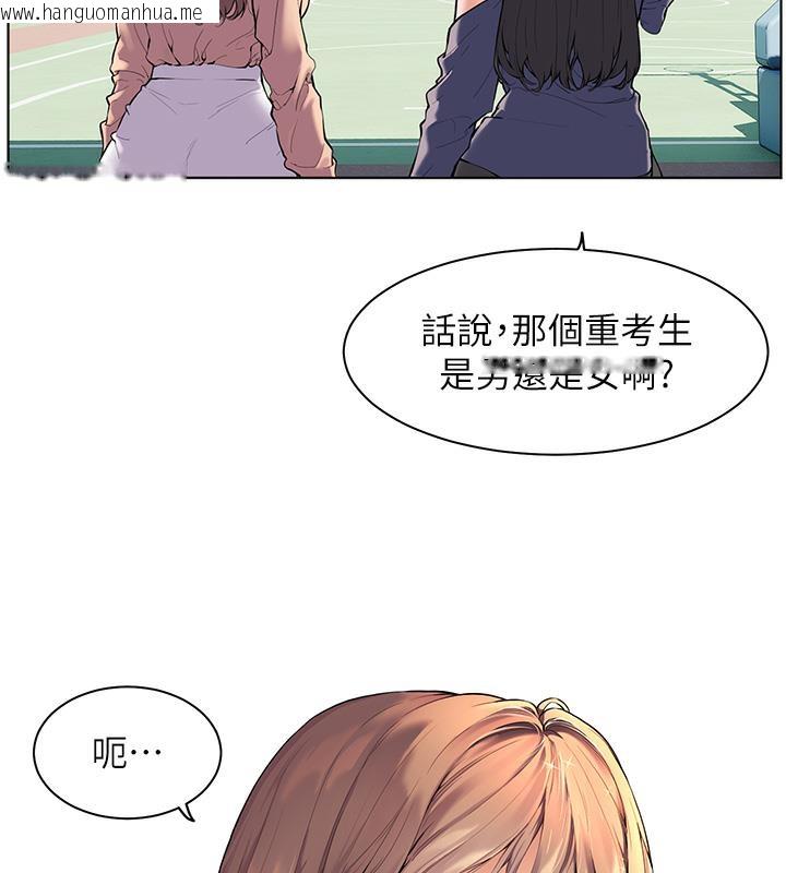 韩国漫画老师的亲密指导韩漫_老师的亲密指导-第1话-小绵羊踏进豪门当家教!在线免费阅读-韩国漫画-第34张图片