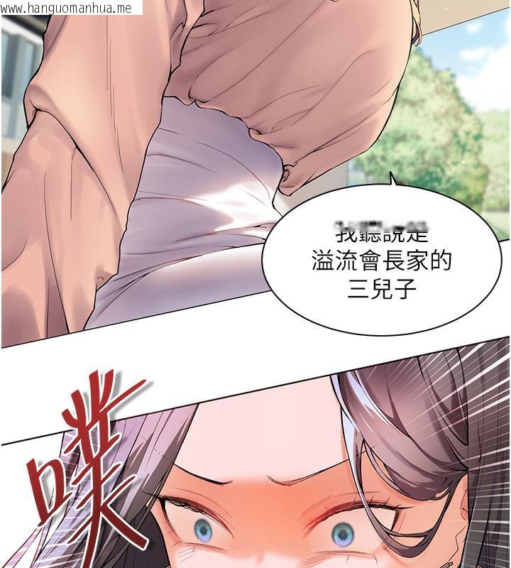 韩国漫画老师的亲密指导韩漫_老师的亲密指导-第1话-小绵羊踏进豪门当家教!在线免费阅读-韩国漫画-第36张图片