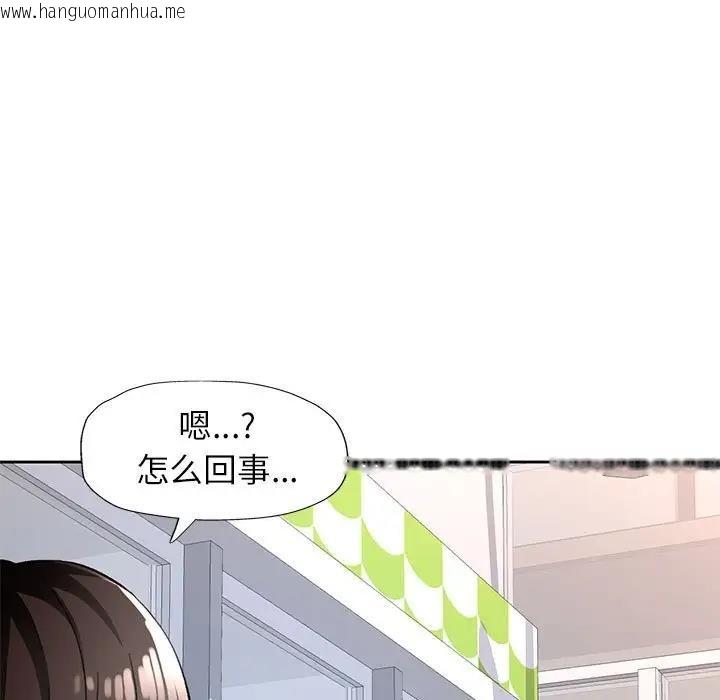 韩国漫画脱轨关系韩漫_脱轨关系-第13话在线免费阅读-韩国漫画-第127张图片