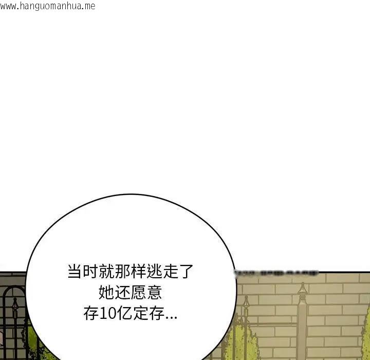 韩国漫画银行业务员的秘密韩漫_银行业务员的秘密-第5话在线免费阅读-韩国漫画-第184张图片