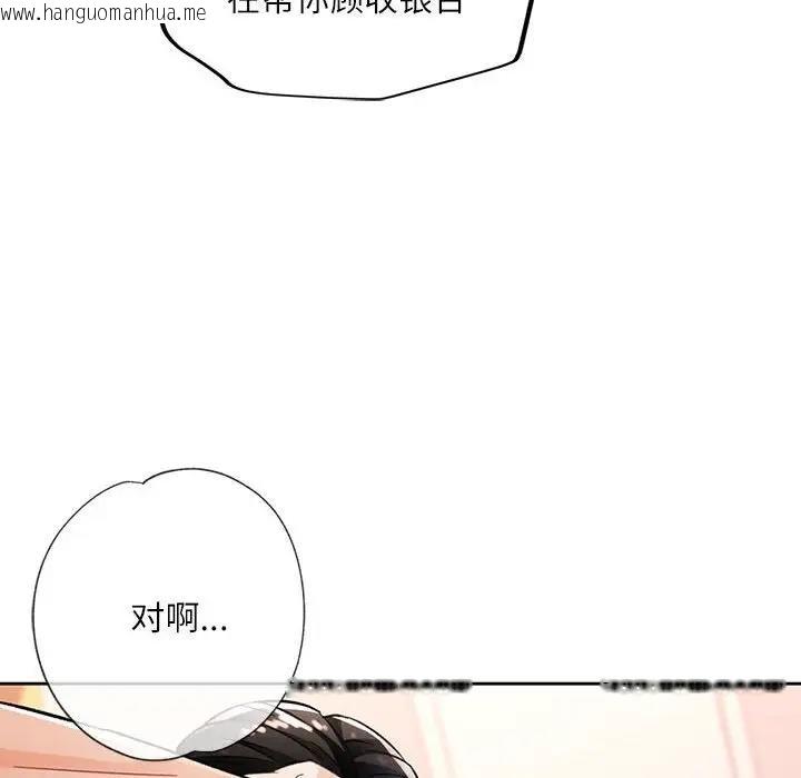 韩国漫画脱轨关系韩漫_脱轨关系-第13话在线免费阅读-韩国漫画-第53张图片