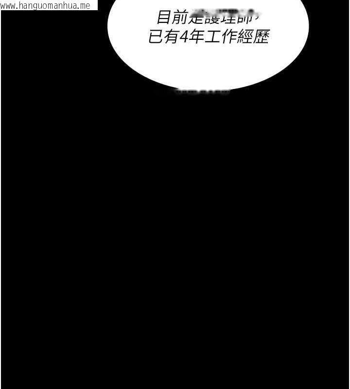 韩国漫画夜间诊疗室韩漫_夜间诊疗室-第66话-线上直播处罚过程在线免费阅读-韩国漫画-第63张图片