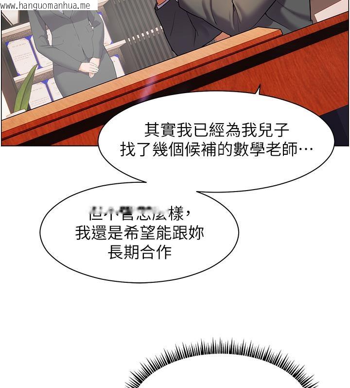 韩国漫画老师的亲密指导韩漫_老师的亲密指导-第2话-老师，妳内裤露出来了…在线免费阅读-韩国漫画-第122张图片