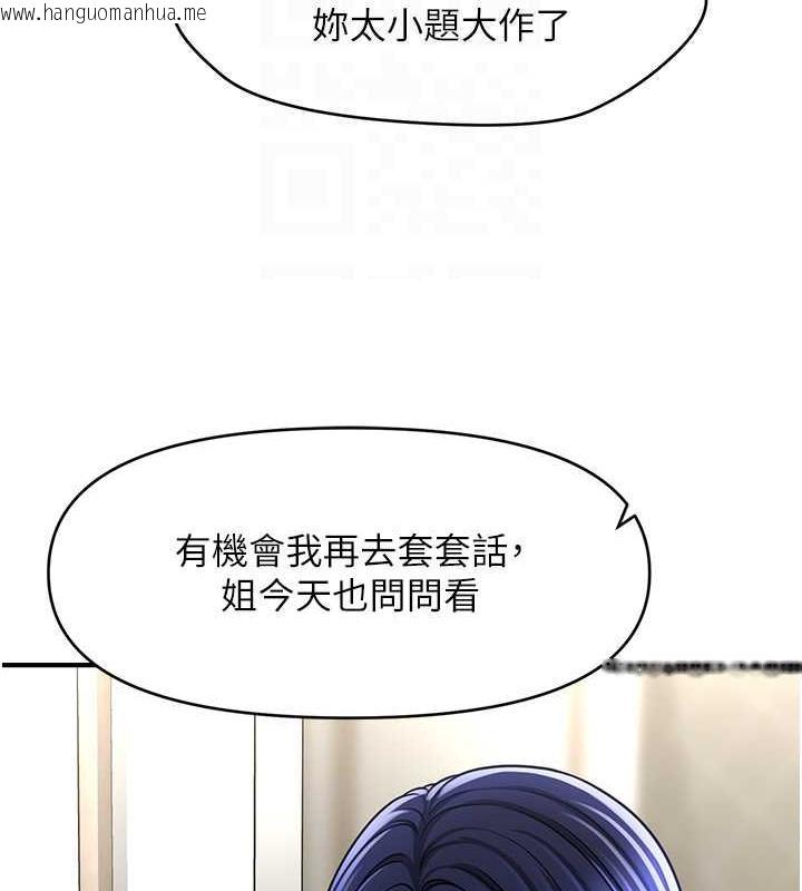 韩国漫画催眠撩法韩漫_催眠撩法-第27话-令人心动的酒后告白在线免费阅读-韩国漫画-第64张图片