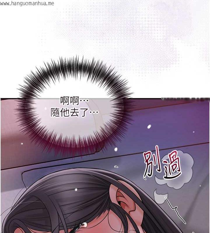 韩国漫画花容湿色:取花点韩漫_花容湿色:取花点-第12话-侵蚀身心的绝伦快感在线免费阅读-韩国漫画-第72张图片