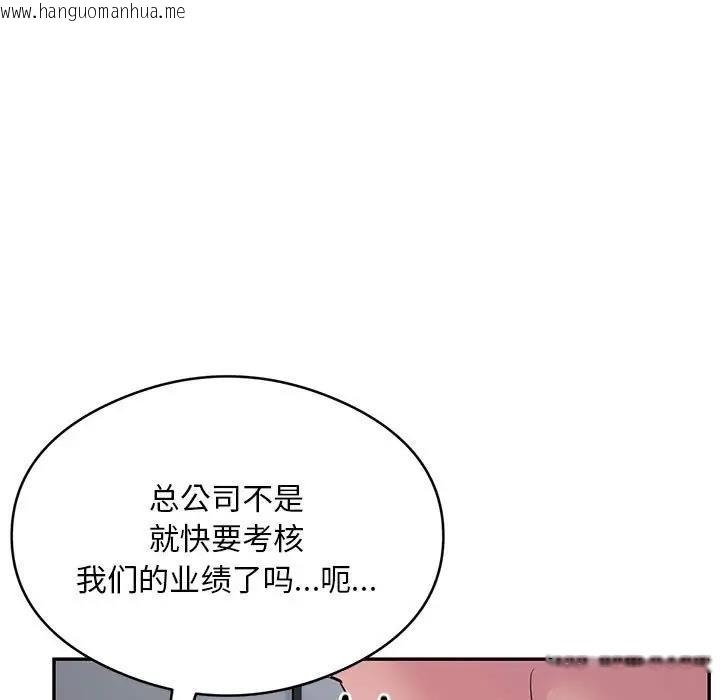 韩国漫画银行业务员的秘密韩漫_银行业务员的秘密-第5话在线免费阅读-韩国漫画-第43张图片