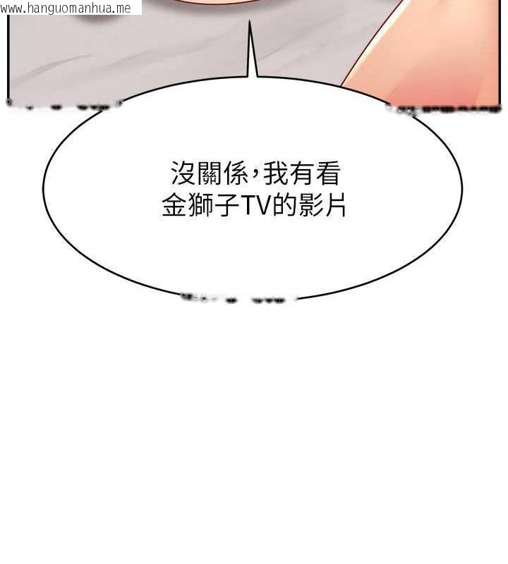 韩国漫画直播主的流量密码韩漫_直播主的流量密码-第36话-性爱新手的特殊魅力在线免费阅读-韩国漫画-第102张图片