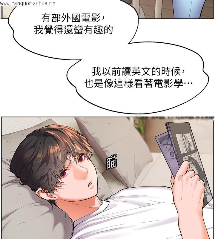 韩国漫画老师的亲密指导韩漫_老师的亲密指导-第2话-老师，妳内裤露出来了…在线免费阅读-韩国漫画-第98张图片