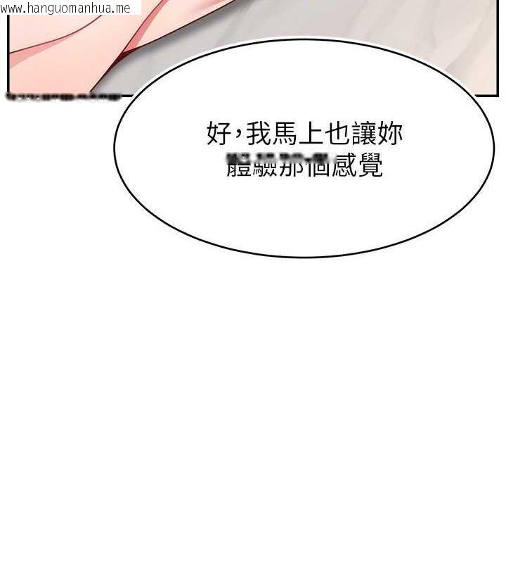 韩国漫画直播主的流量密码韩漫_直播主的流量密码-第36话-性爱新手的特殊魅力在线免费阅读-韩国漫画-第116张图片