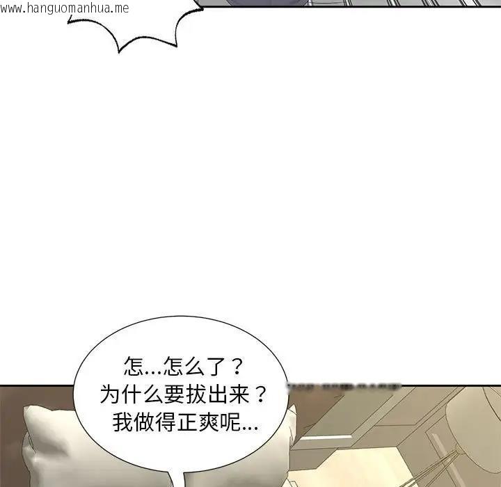 韩国漫画欢迎来到亲子咖啡厅/猎艳韩漫_欢迎来到亲子咖啡厅/猎艳-第29话在线免费阅读-韩国漫画-第64张图片