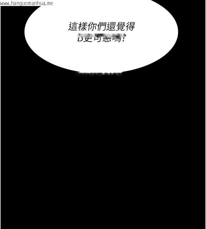 韩国漫画夜间诊疗室韩漫_夜间诊疗室-第66话-线上直播处罚过程在线免费阅读-韩国漫画-第169张图片