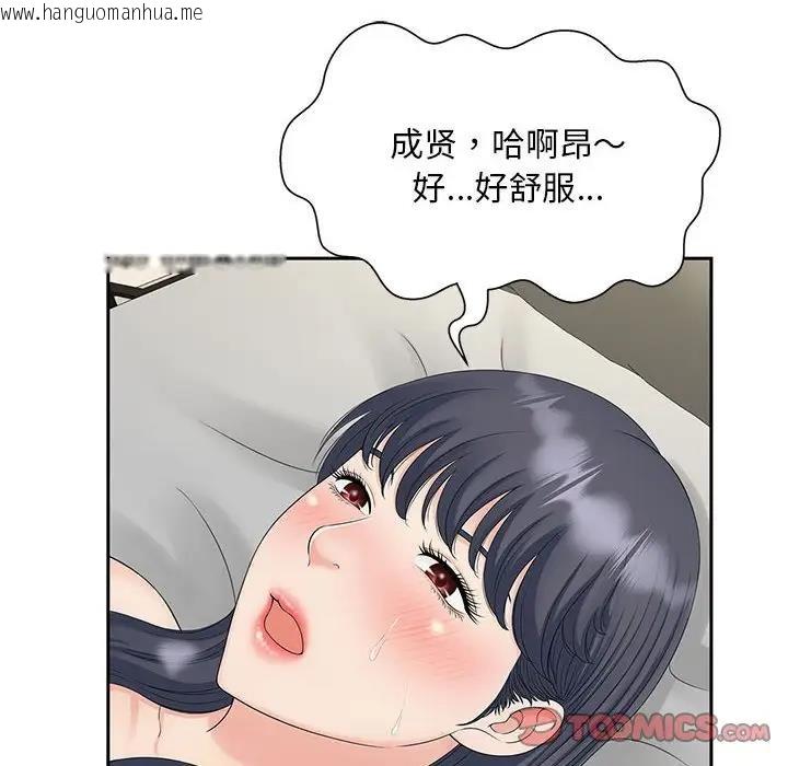 韩国漫画欢迎来到亲子咖啡厅/猎艳韩漫_欢迎来到亲子咖啡厅/猎艳-第29话在线免费阅读-韩国漫画-第38张图片