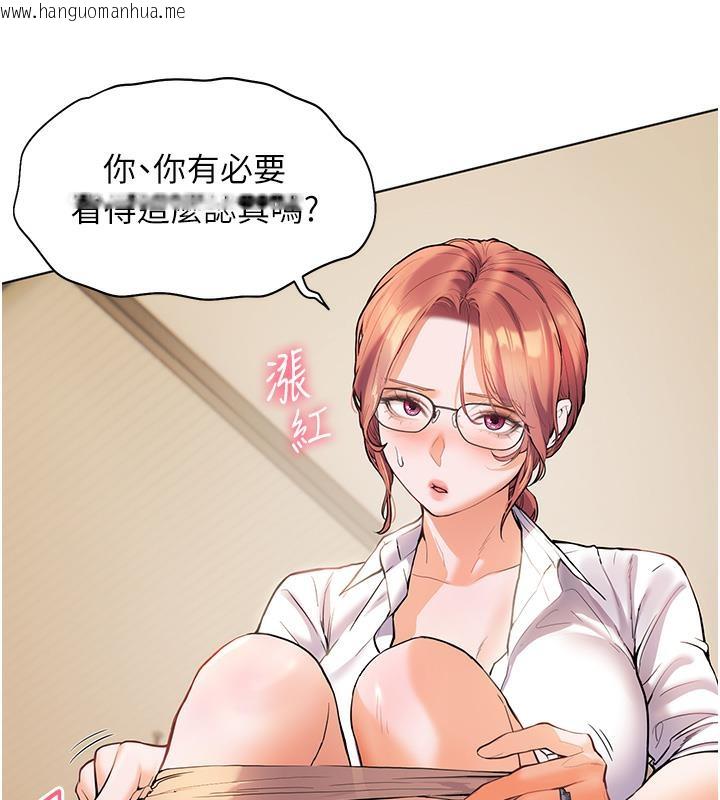 韩国漫画老师的亲密指导韩漫_老师的亲密指导-第3话-往前看得更仔细唷在线免费阅读-韩国漫画-第73张图片