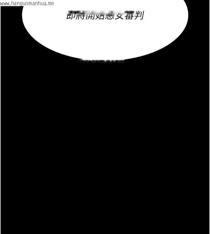 韩国漫画夜间诊疗室韩漫_夜间诊疗室-第66话-线上直播处罚过程在线免费阅读-韩国漫画-第27张图片