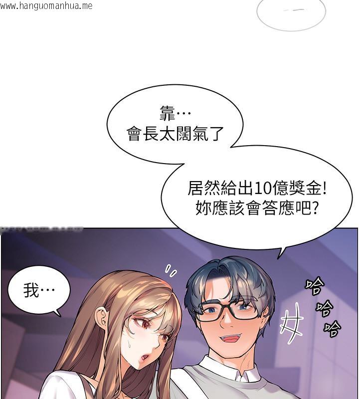 韩国漫画老师的亲密指导韩漫_老师的亲密指导-第2话-老师，妳内裤露出来了…在线免费阅读-韩国漫画-第29张图片