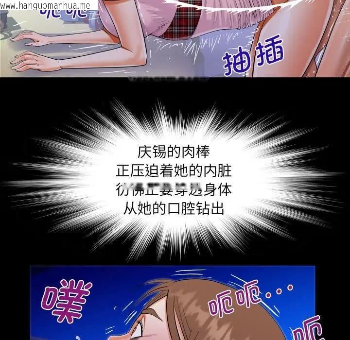 韩国漫画阿姨/意想不到的关系/意外的露水之缘韩漫_阿姨/意想不到的关系/意外的露水之缘-第124话在线免费阅读-韩国漫画-第43张图片