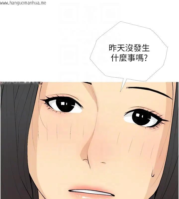 韩国漫画糖果爸爸的抢婚大作战韩漫_糖果爸爸的抢婚大作战-第20话-学长绝对不是坏人在线免费阅读-韩国漫画-第96张图片