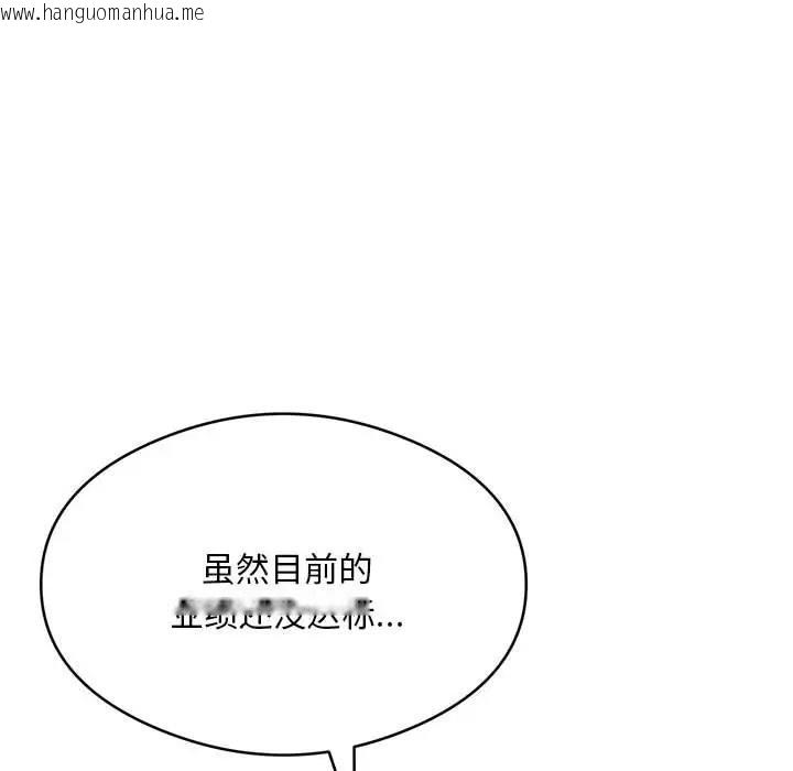 韩国漫画银行业务员的秘密韩漫_银行业务员的秘密-第5话在线免费阅读-韩国漫画-第46张图片