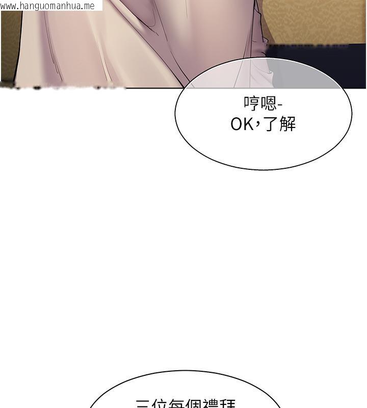 韩国漫画老师的亲密指导韩漫_老师的亲密指导-第1话-小绵羊踏进豪门当家教!在线免费阅读-韩国漫画-第96张图片