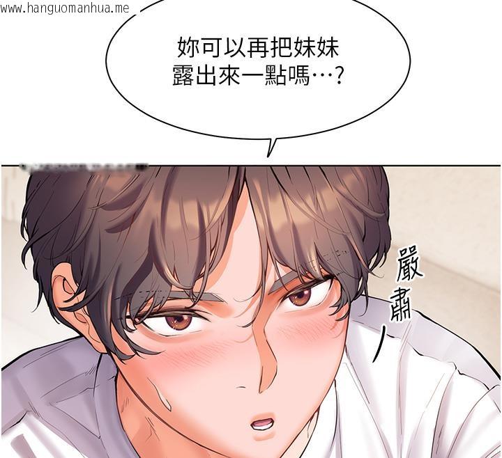 韩国漫画老师的亲密指导韩漫_老师的亲密指导-第3话-往前看得更仔细唷在线免费阅读-韩国漫画-第110张图片