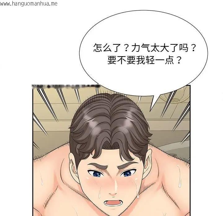 韩国漫画欢迎来到亲子咖啡厅/猎艳韩漫_欢迎来到亲子咖啡厅/猎艳-第29话在线免费阅读-韩国漫画-第58张图片